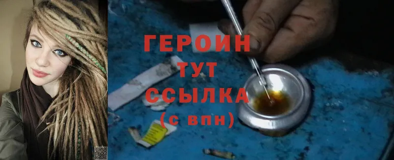 ГЕРОИН Heroin  hydra онион  Тосно  наркошоп 